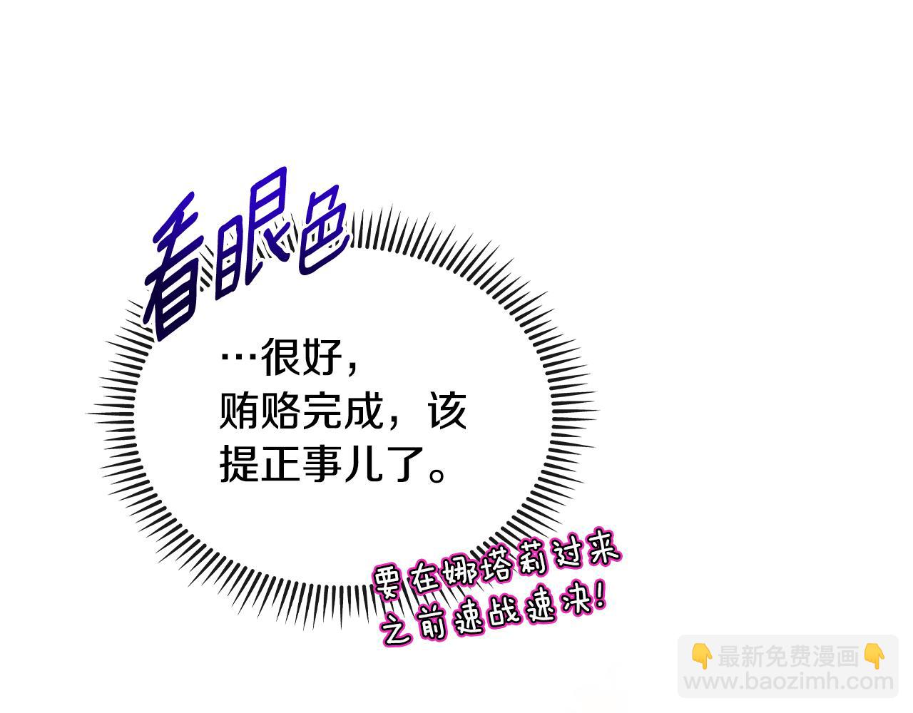 第72话 主动示好166