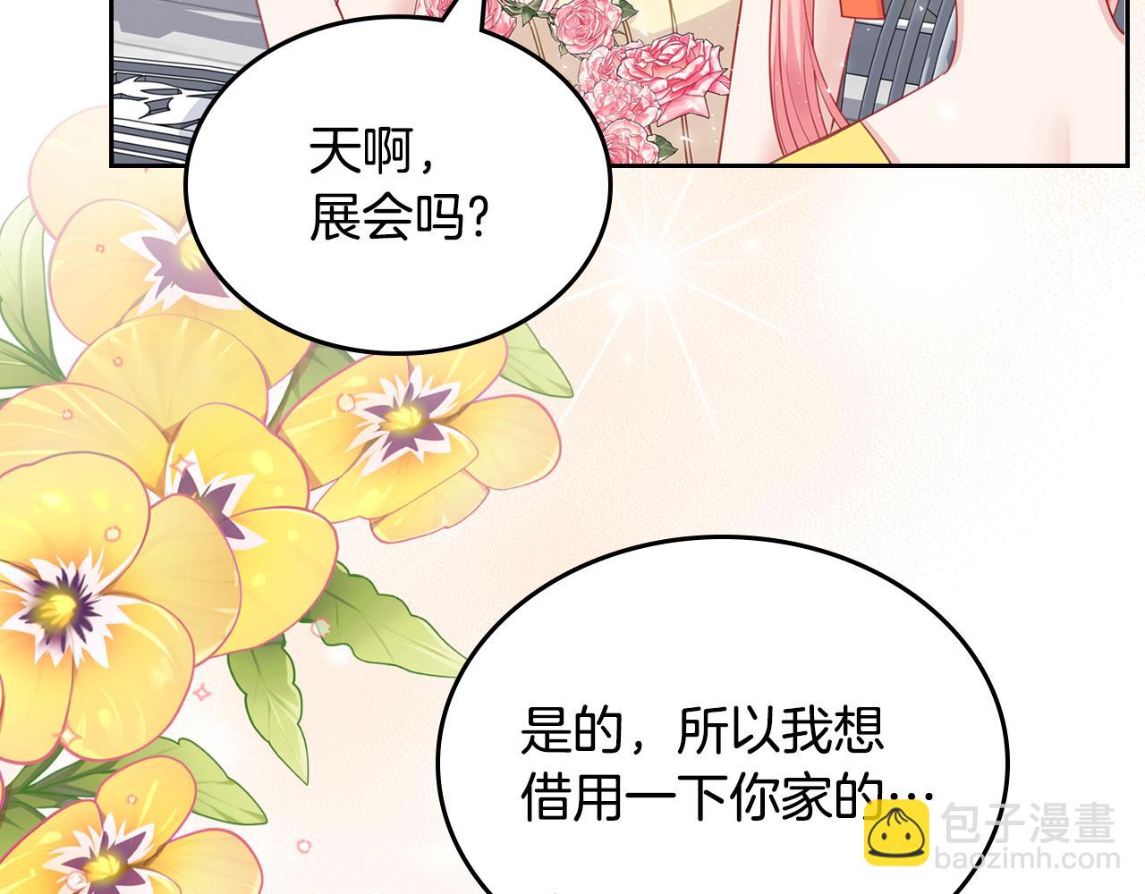 第72话 主动示好170