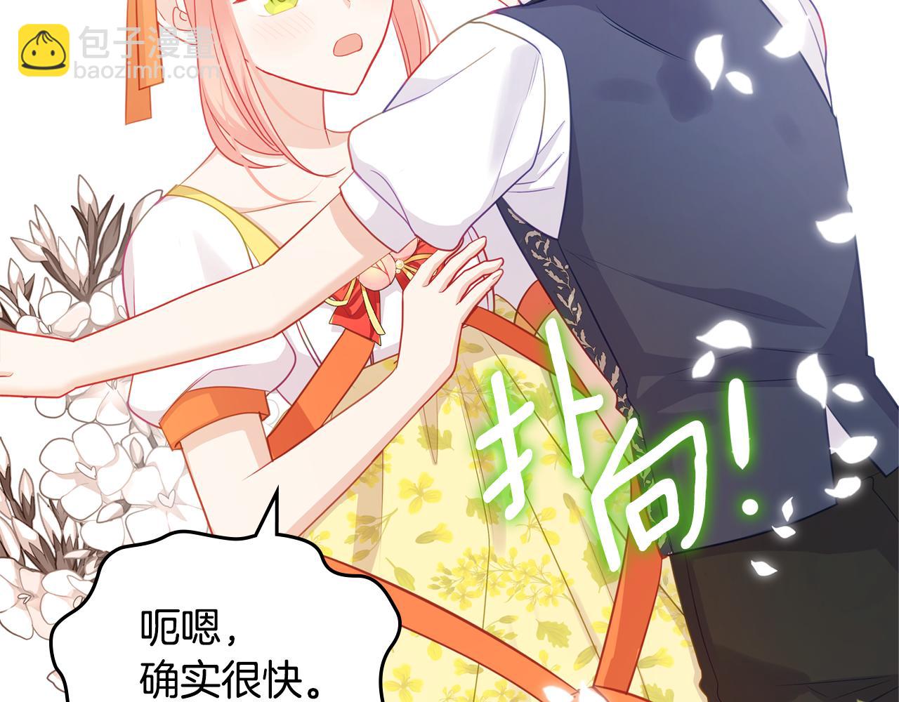 第72话 主动示好176