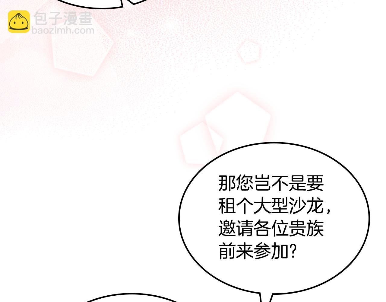 第72话 主动示好18