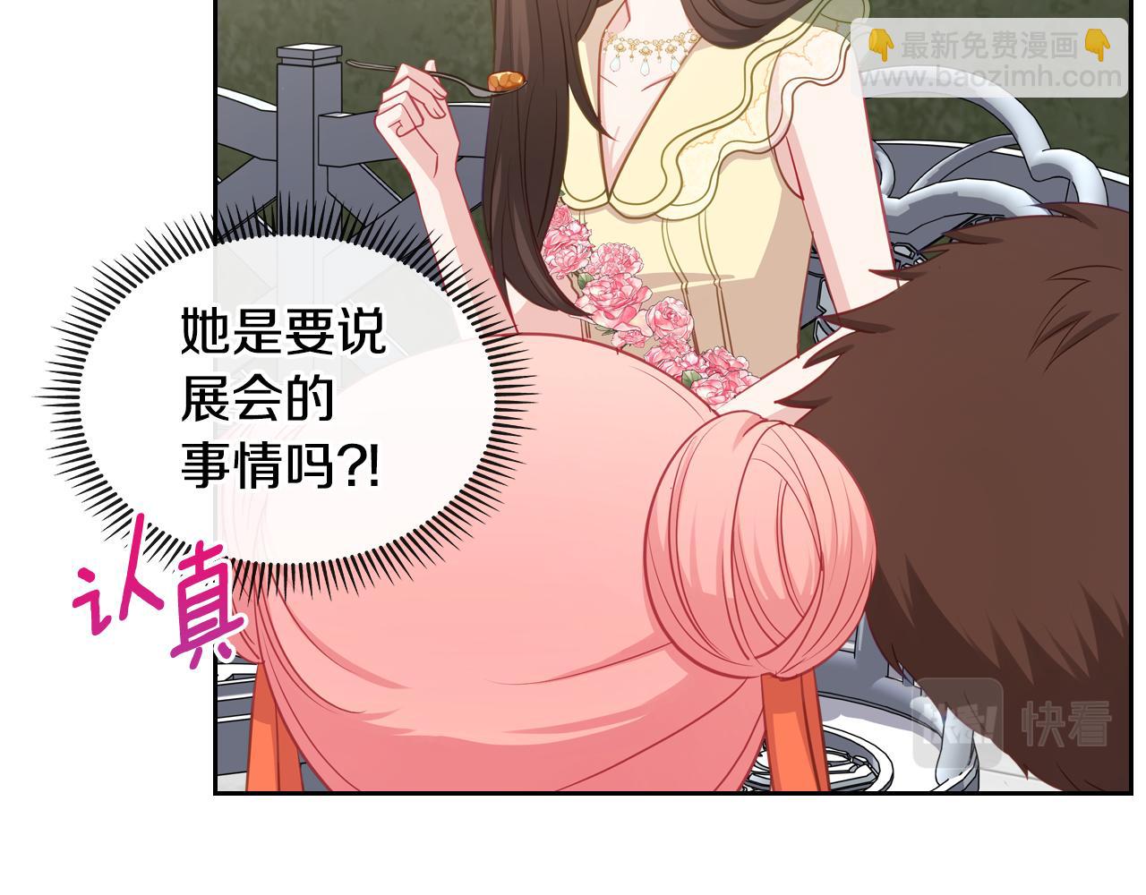 第72话 主动示好180