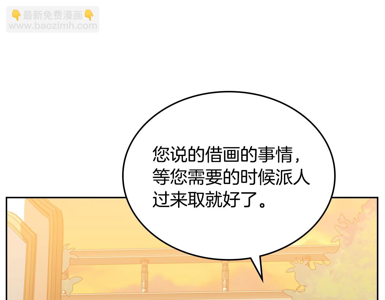 第72话 主动示好205