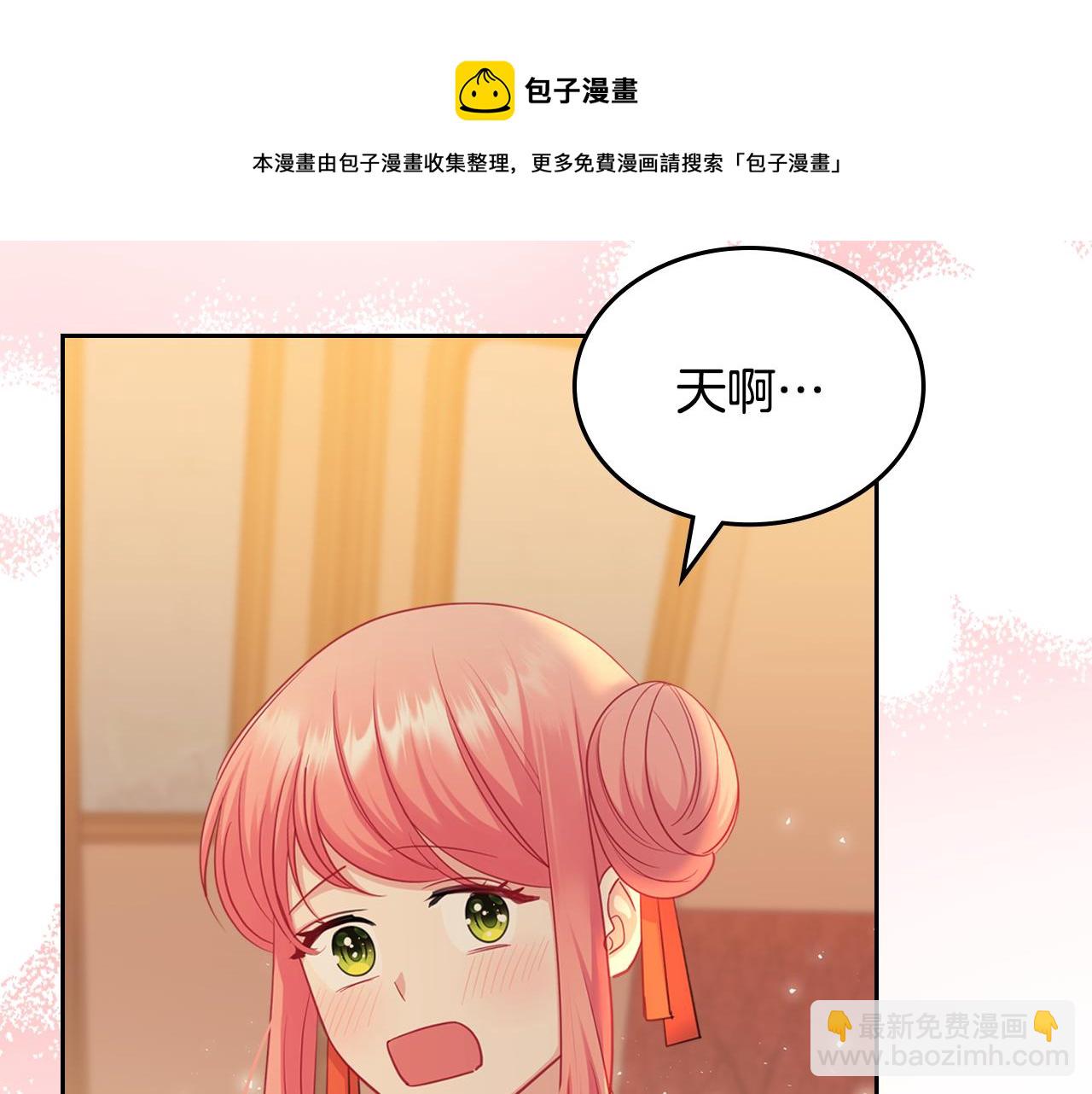 第72话 主动示好212