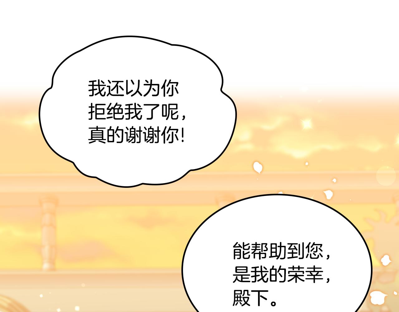 第72话 主动示好217
