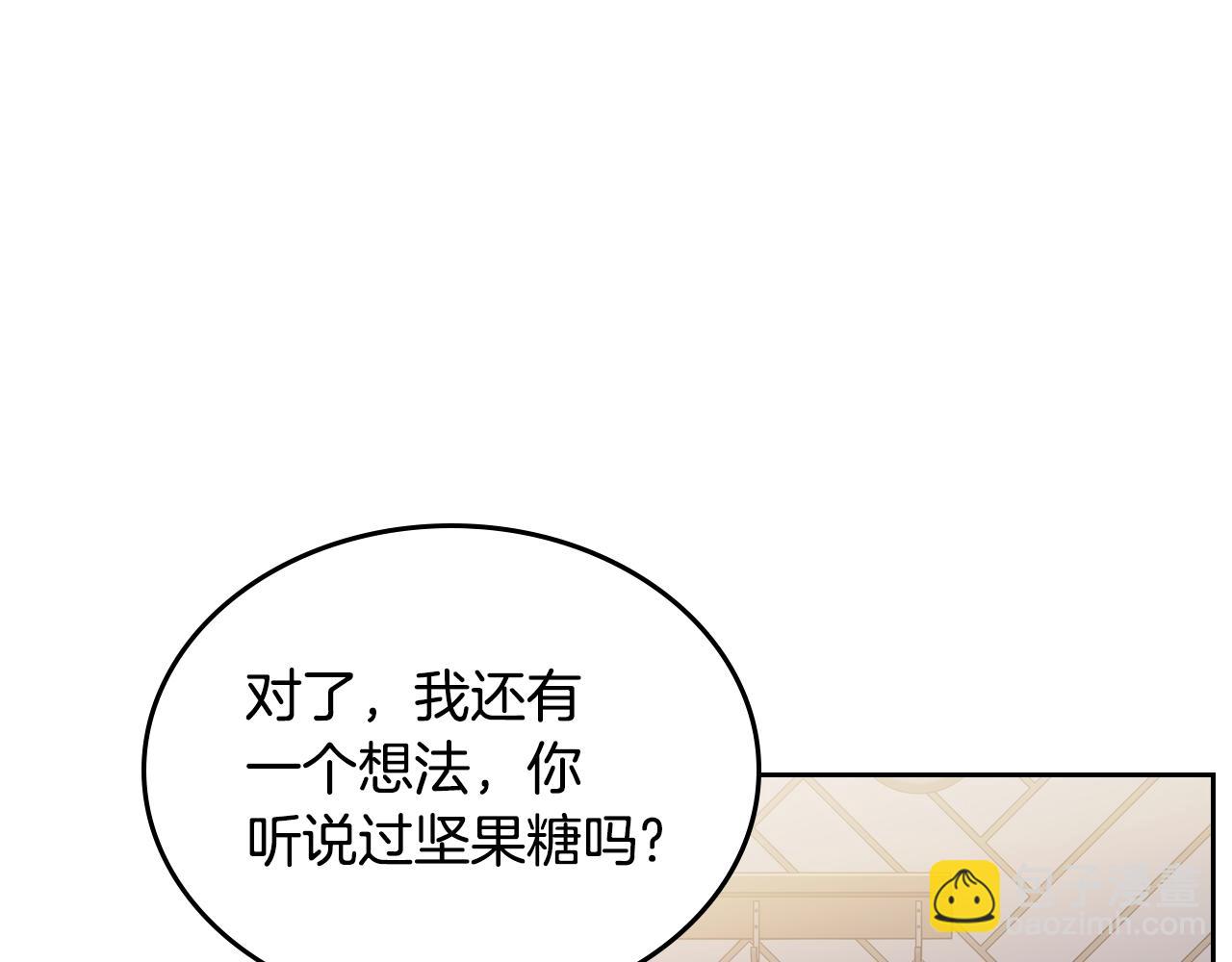 第72话 主动示好28