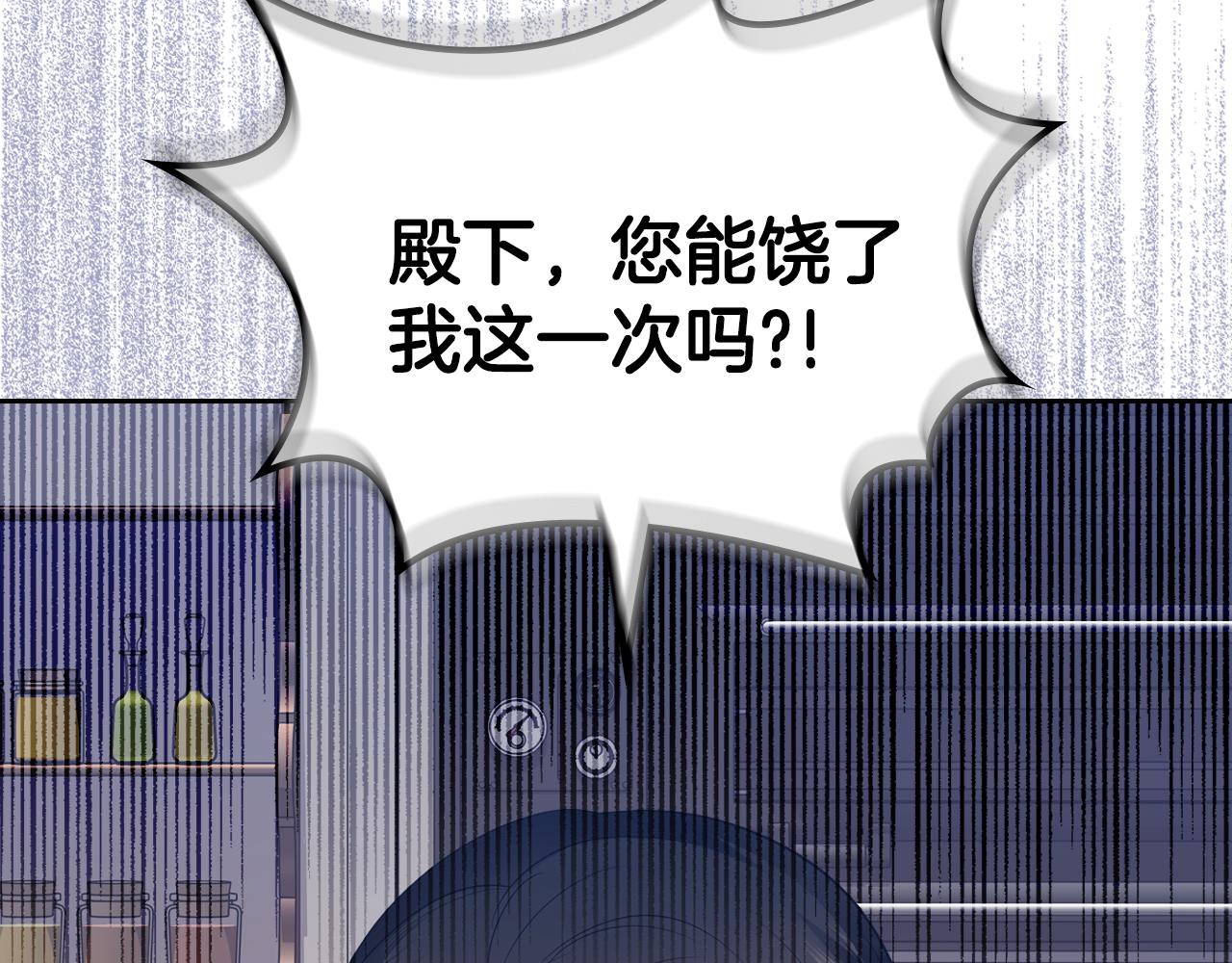 第72话 主动示好3
