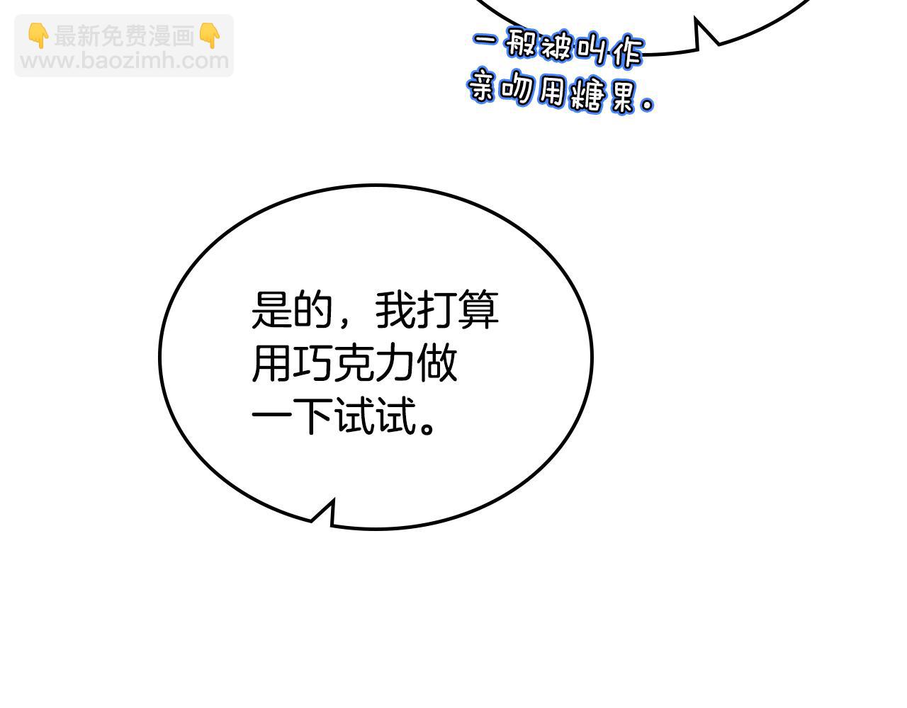 第72话 主动示好30