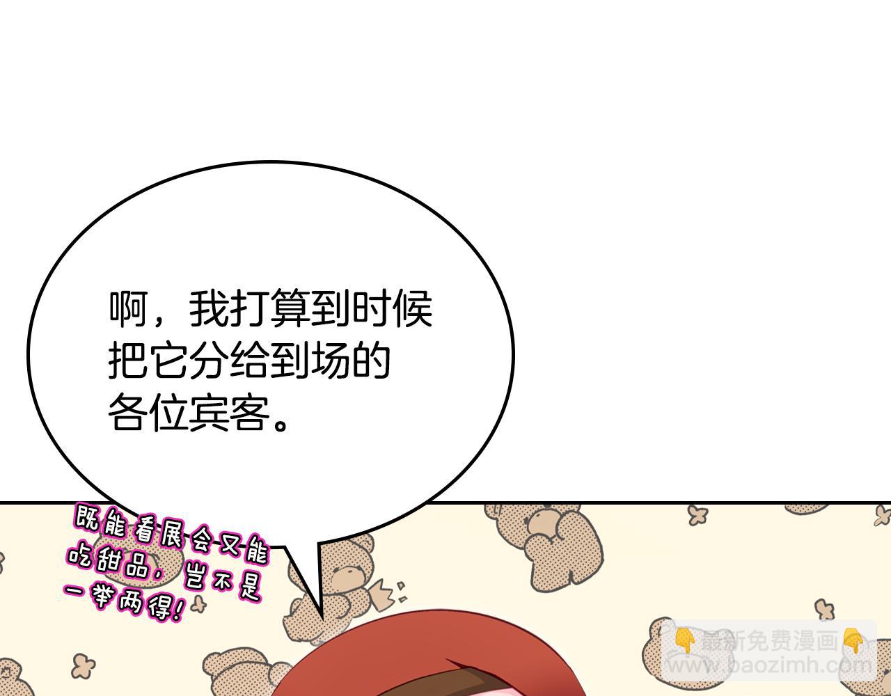 第72话 主动示好36