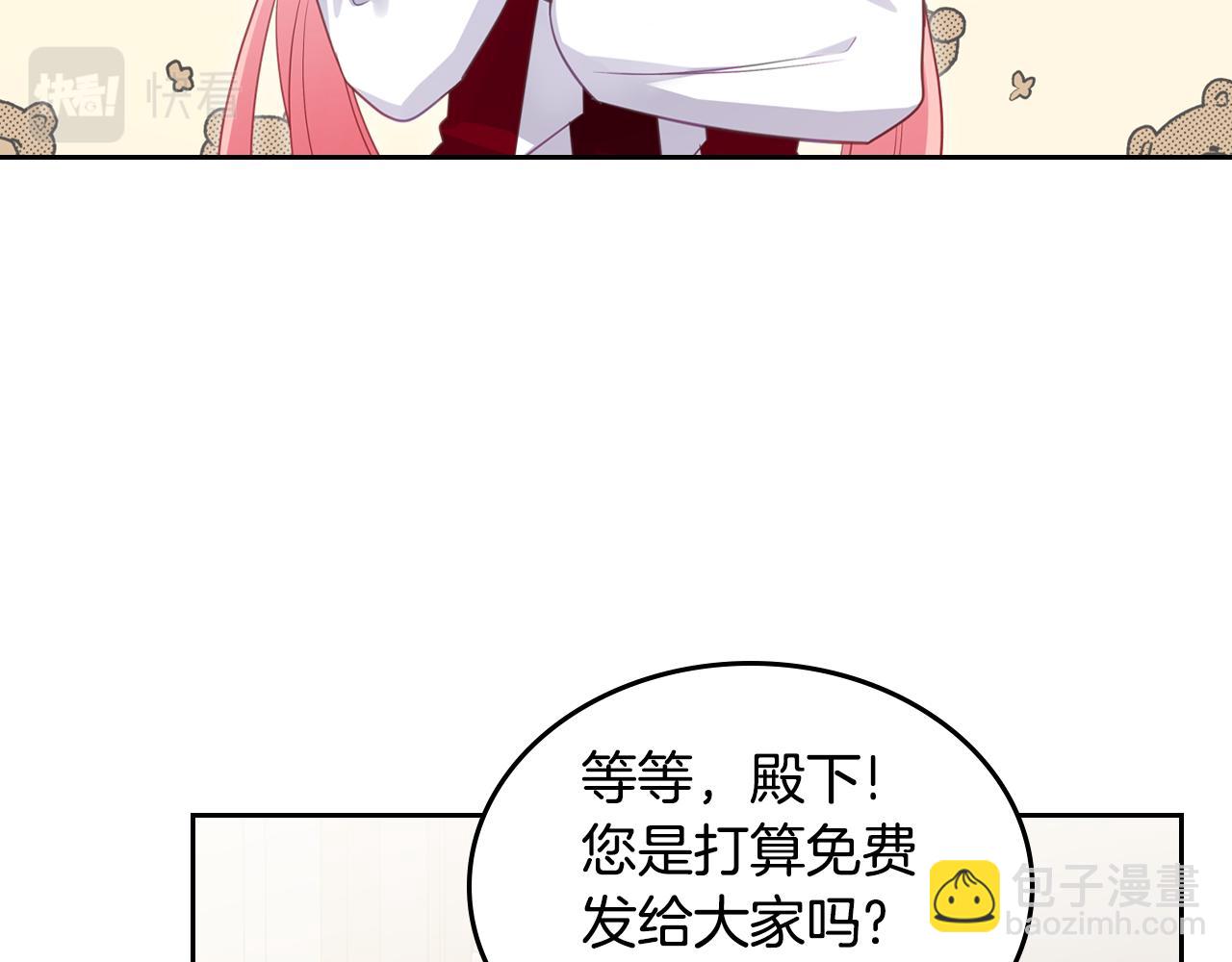 第72话 主动示好38
