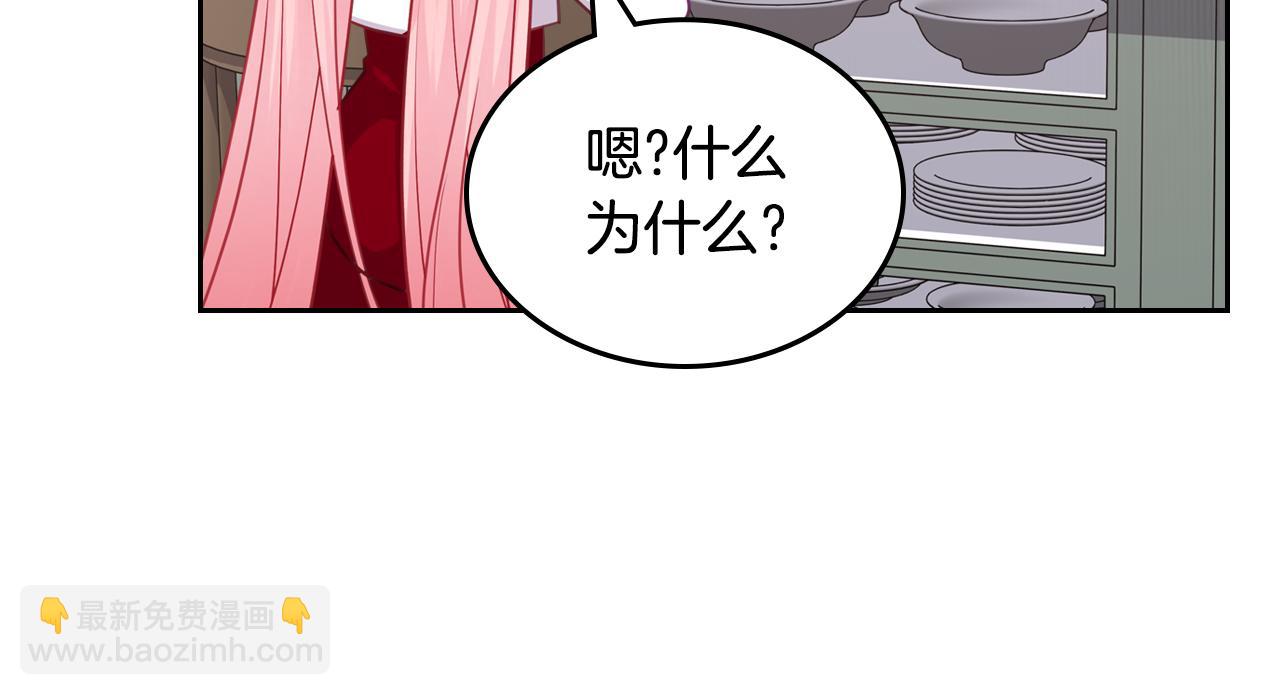 第72话 主动示好40