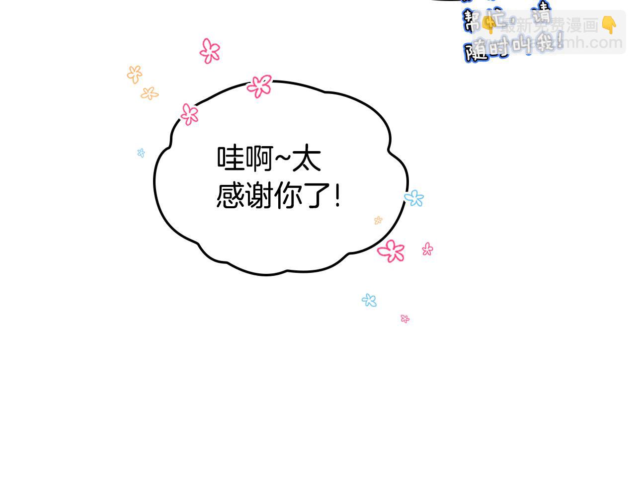 第72话 主动示好55