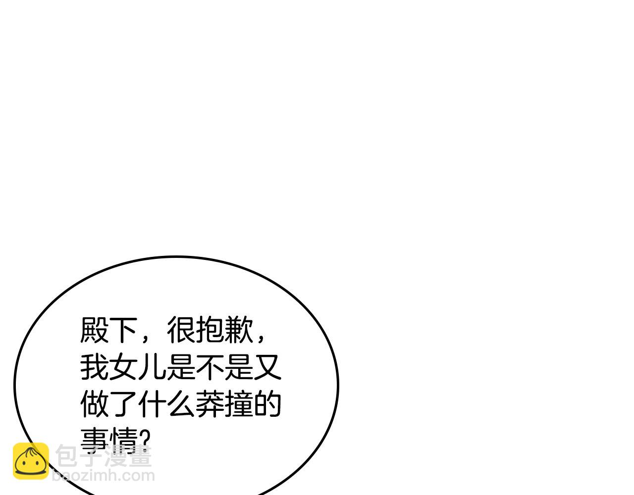 第72话 主动示好76