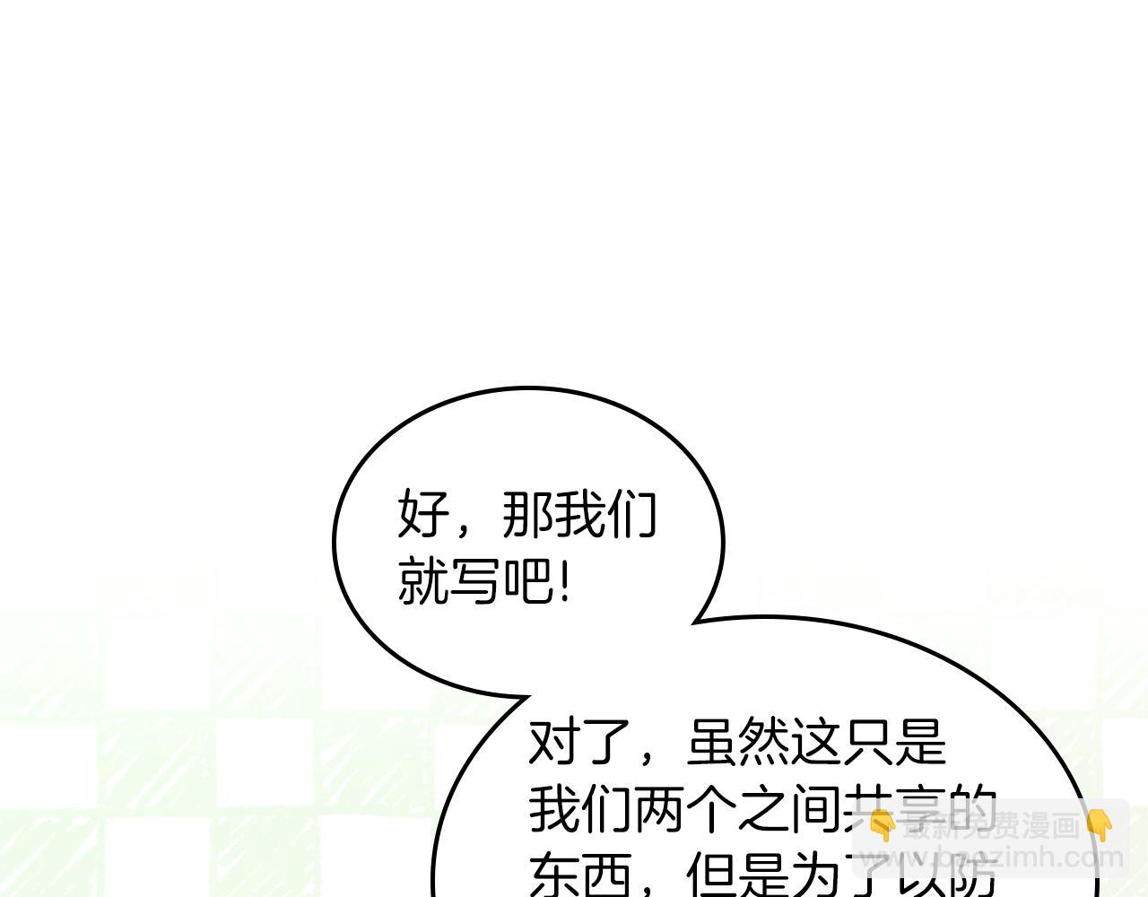 第73话 交换日记202