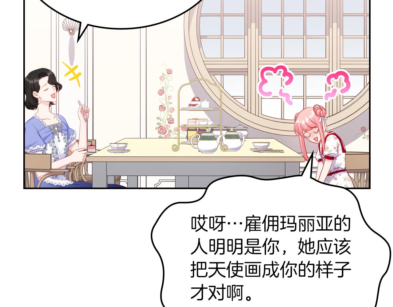 第77话 我也一起去128