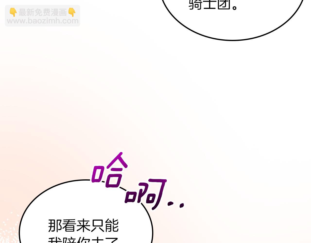 第77话 我也一起去29