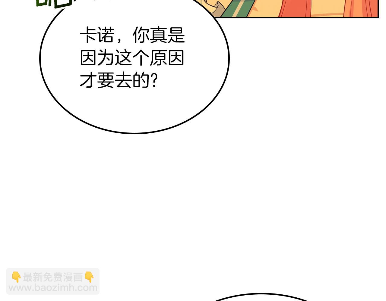 第77话 我也一起去56