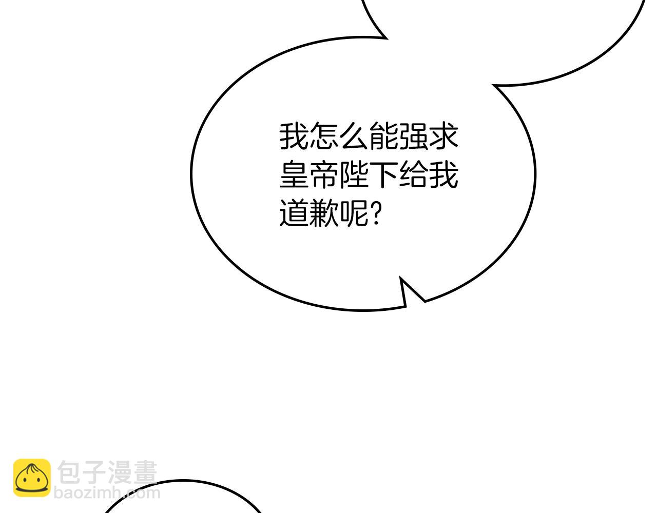第78话 皇爷爷听我说104