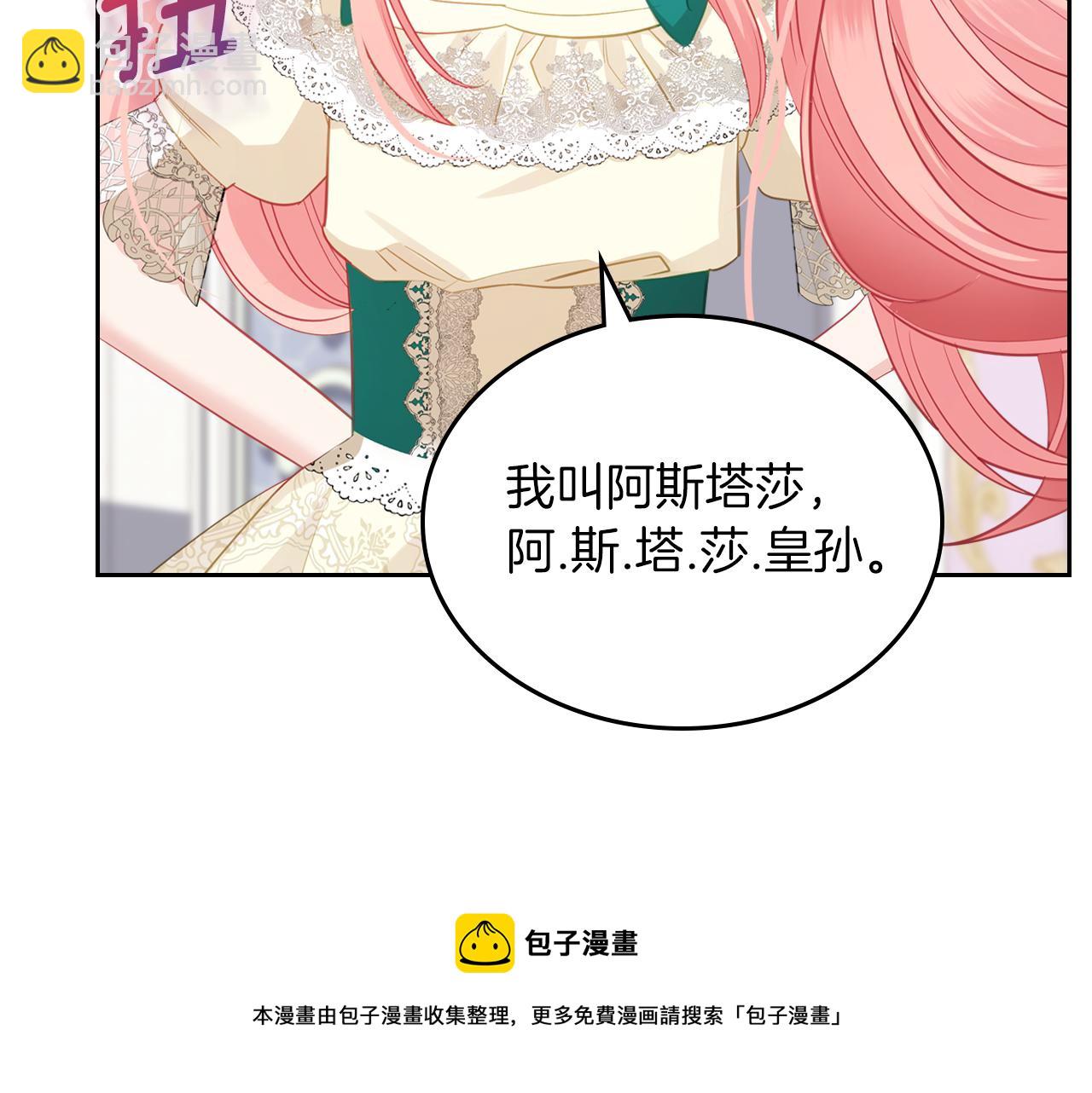 第78话 皇爷爷听我说106