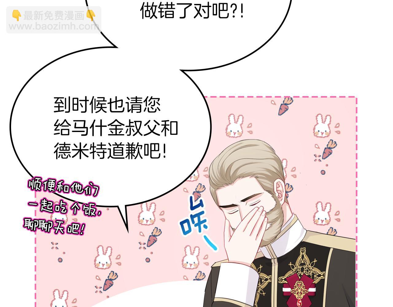 第78话 皇爷爷听我说118
