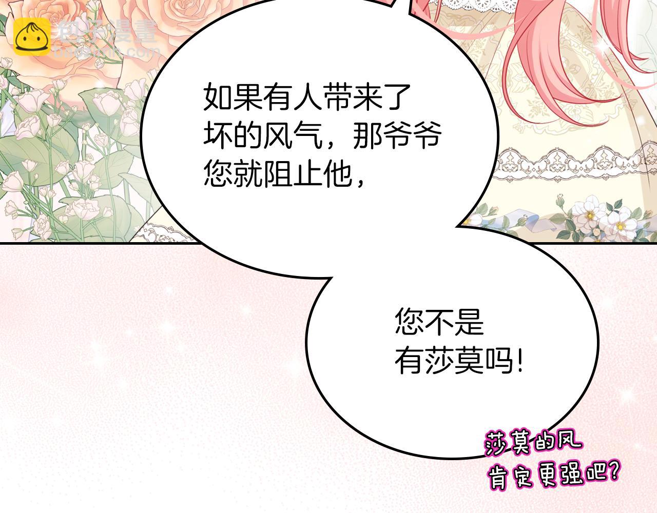 第78话 皇爷爷听我说123