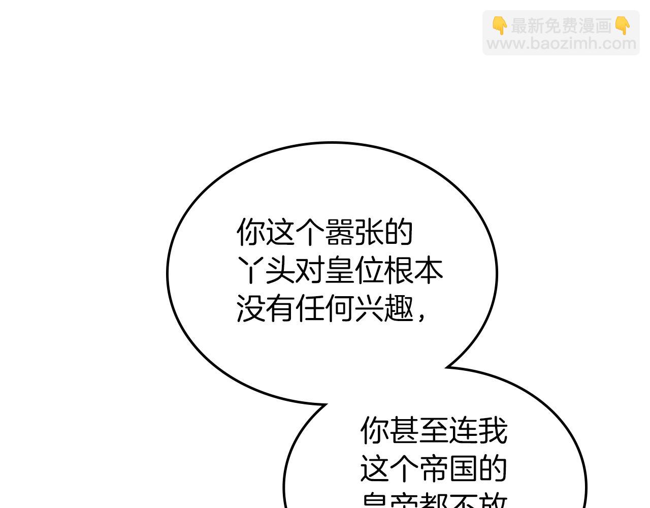 第78话 皇爷爷听我说128