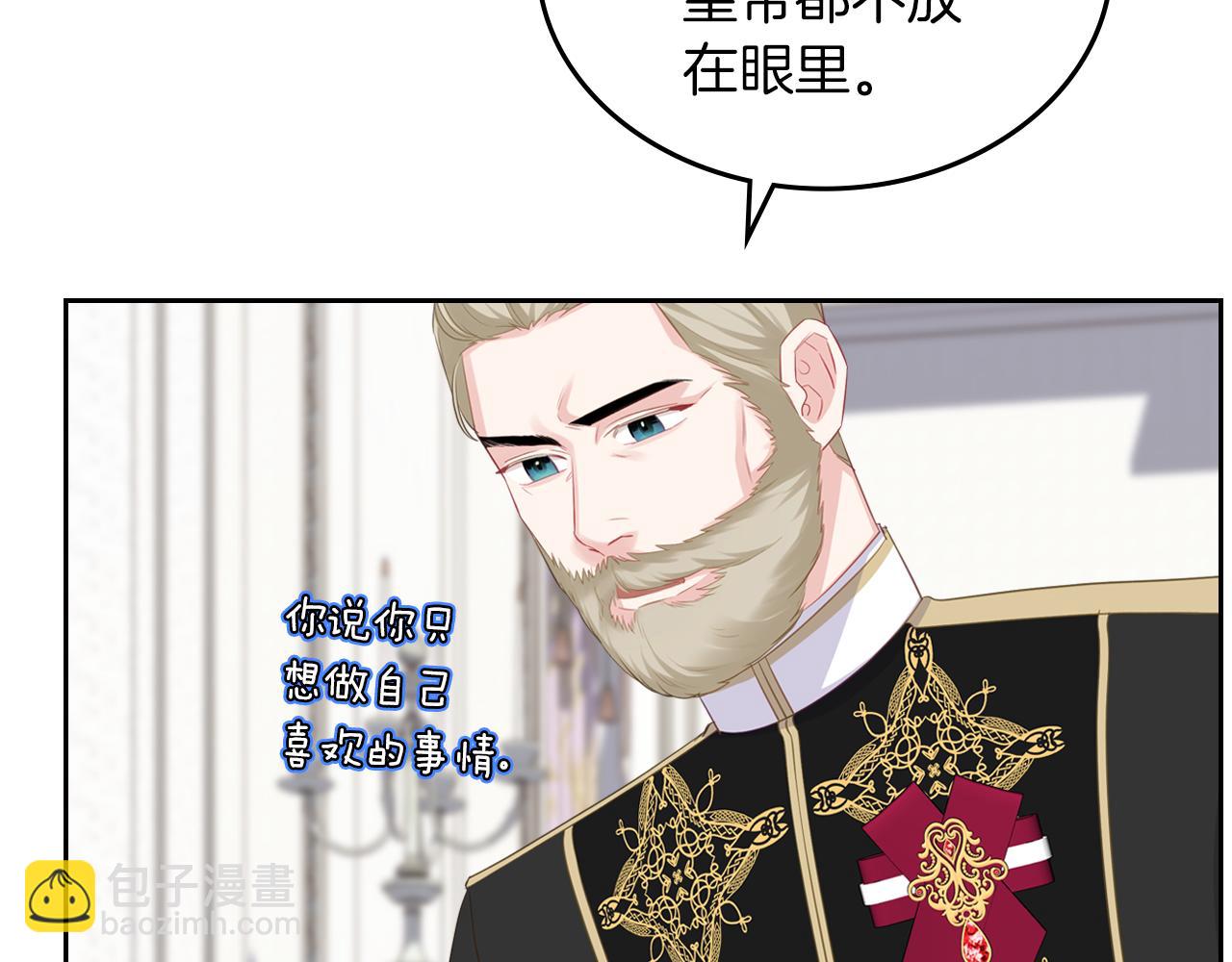 第78话 皇爷爷听我说129