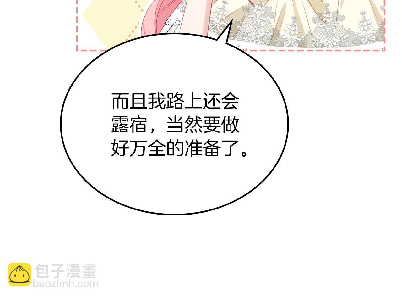 第78话 皇爷爷听我说14