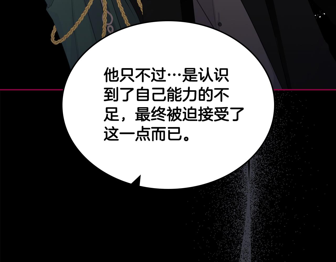 第78话 皇爷爷听我说142