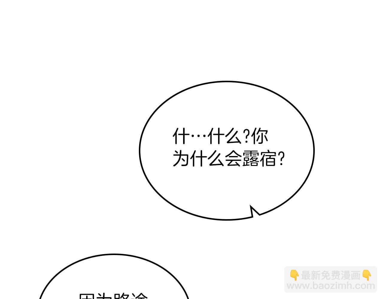 第78话 皇爷爷听我说15