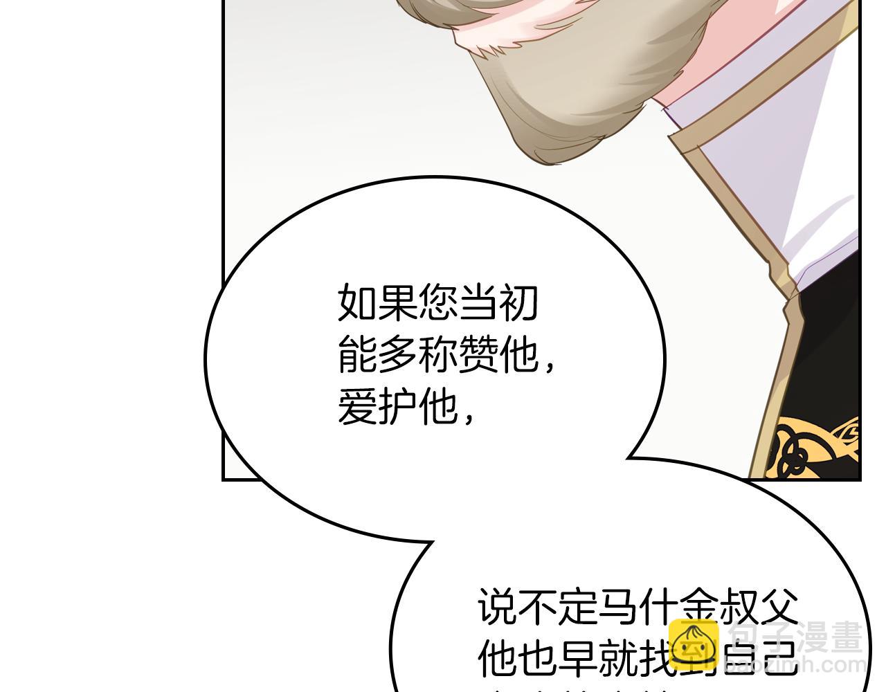 第78话 皇爷爷听我说150