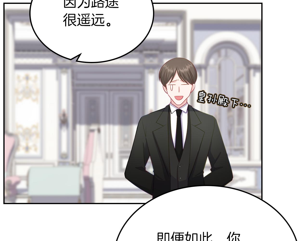 第78话 皇爷爷听我说16