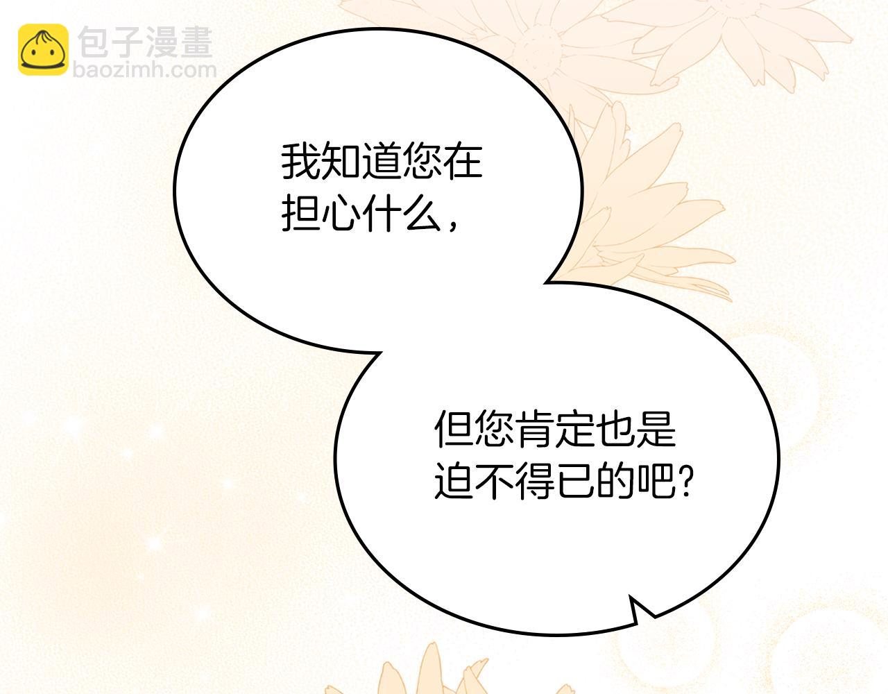 第78话 皇爷爷听我说166