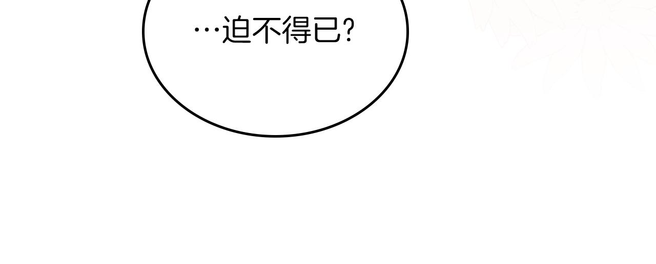 第78话 皇爷爷听我说168