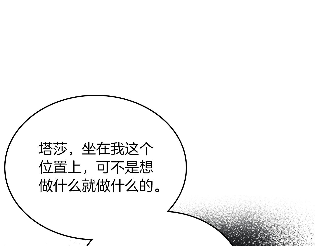 第78话 皇爷爷听我说169