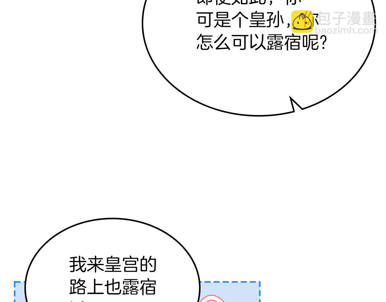 第78话 皇爷爷听我说17