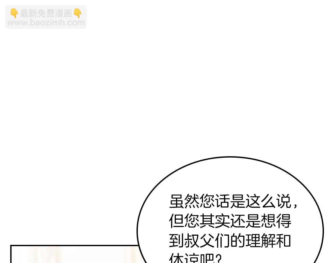 第78话 皇爷爷听我说173