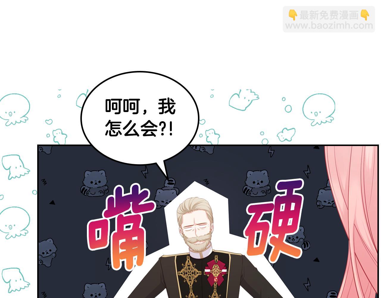第78话 皇爷爷听我说176