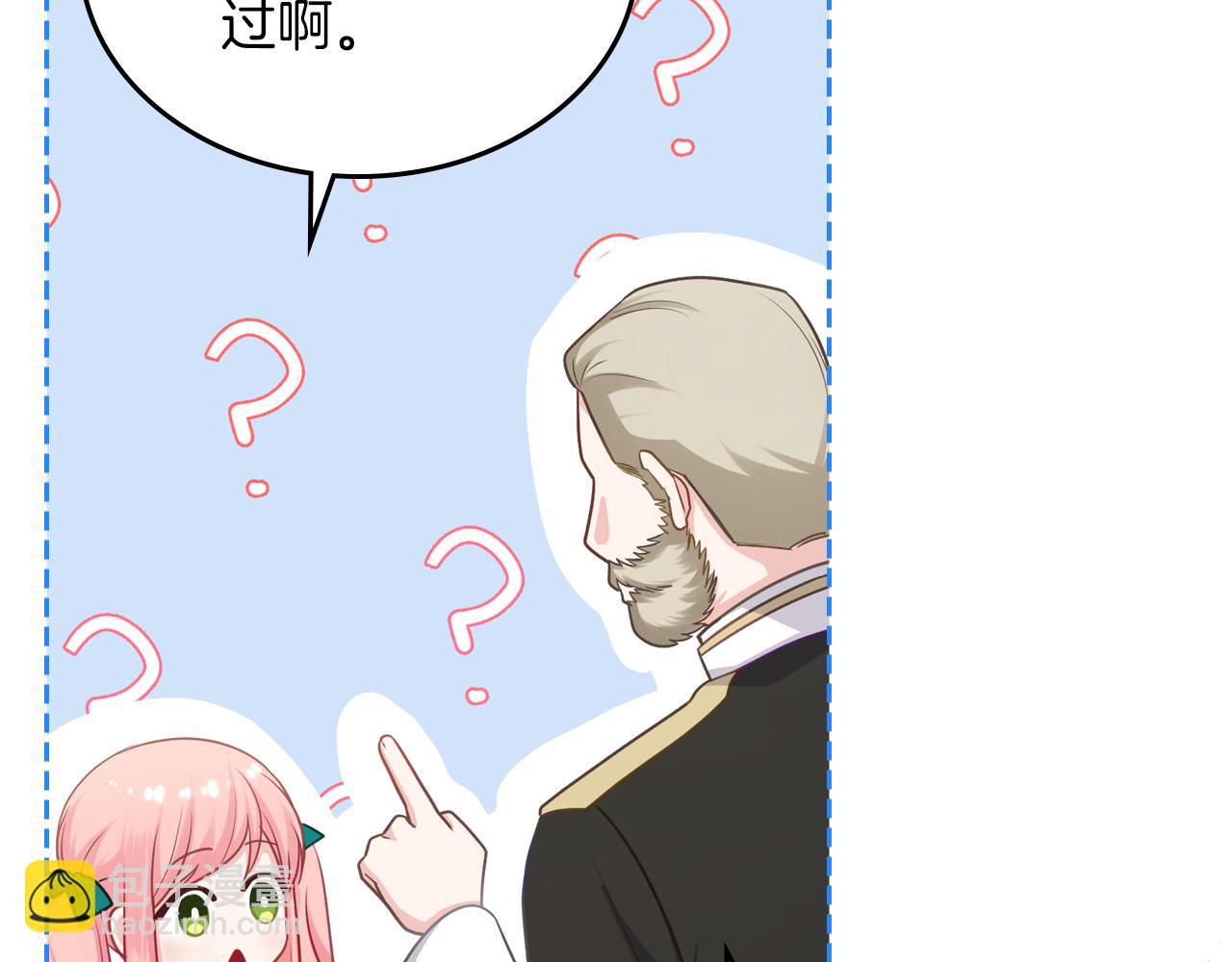 第78话 皇爷爷听我说18