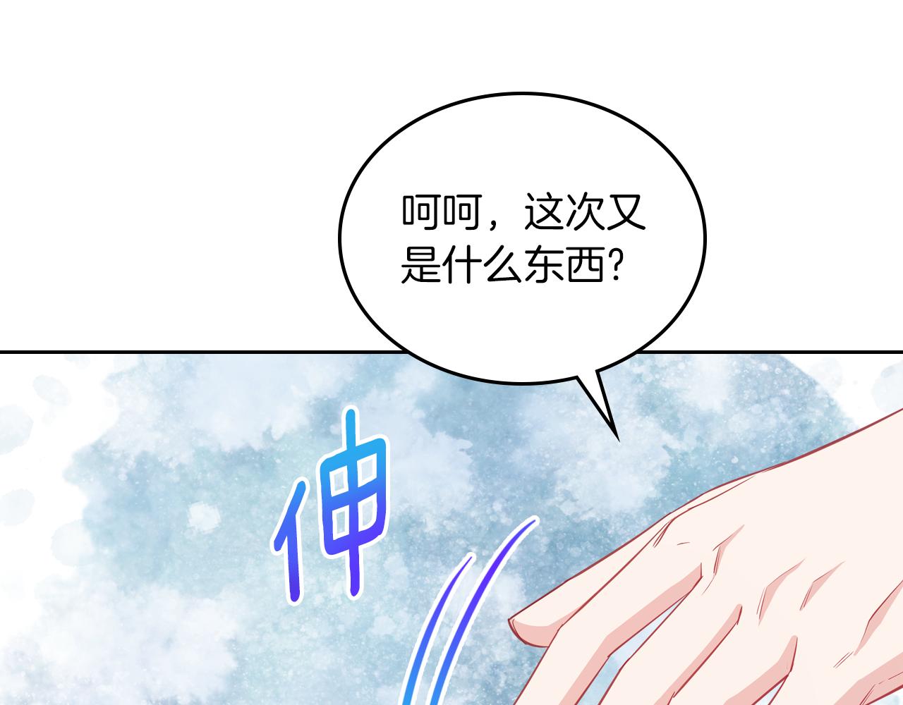 第78话 皇爷爷听我说184