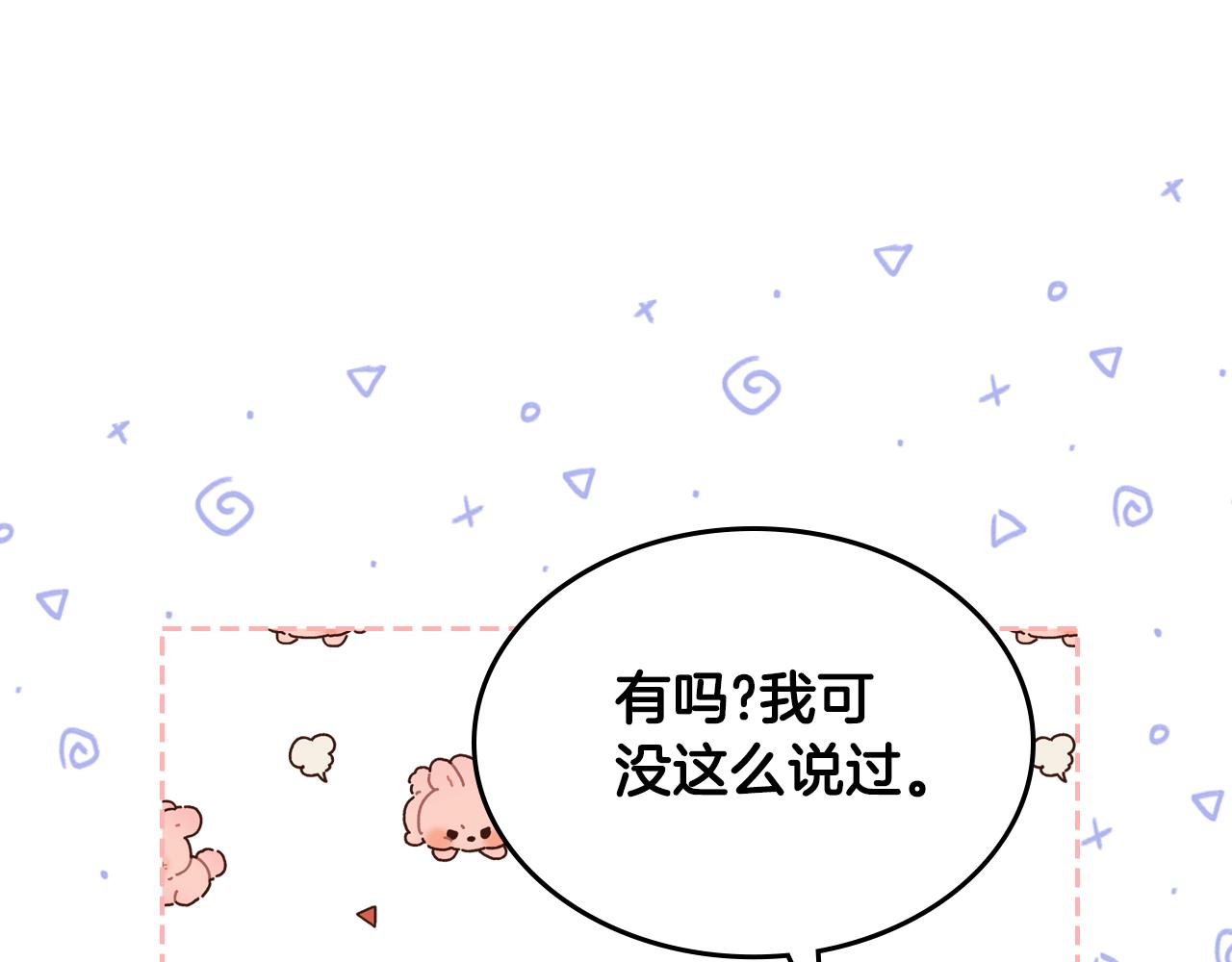 第78话 皇爷爷听我说190