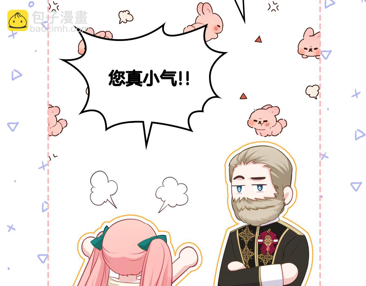 第78话 皇爷爷听我说191