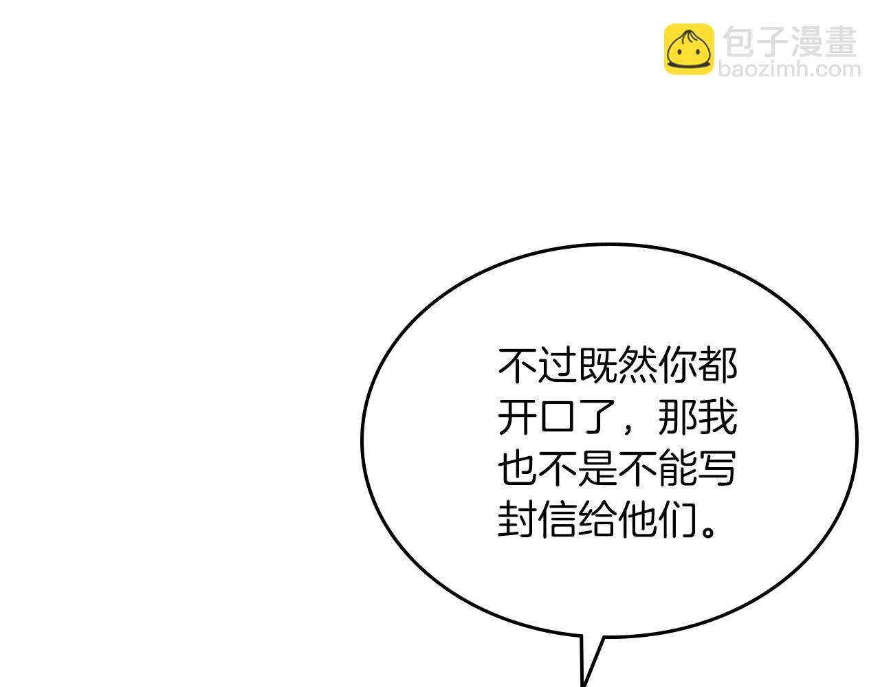 第78话 皇爷爷听我说193