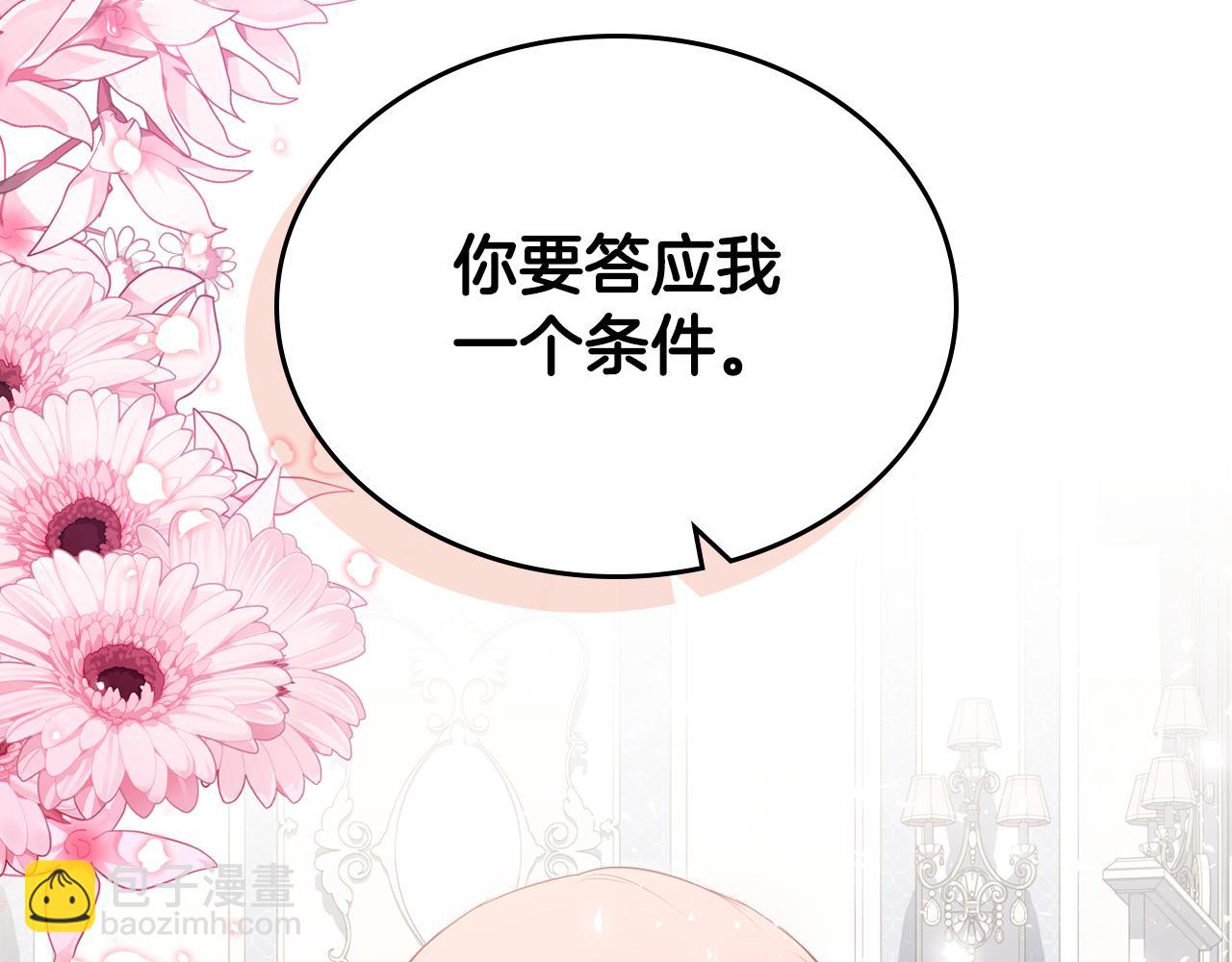 第78话 皇爷爷听我说196