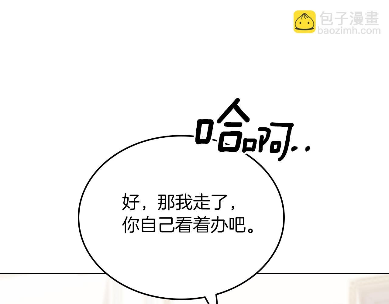 第78话 皇爷爷听我说22