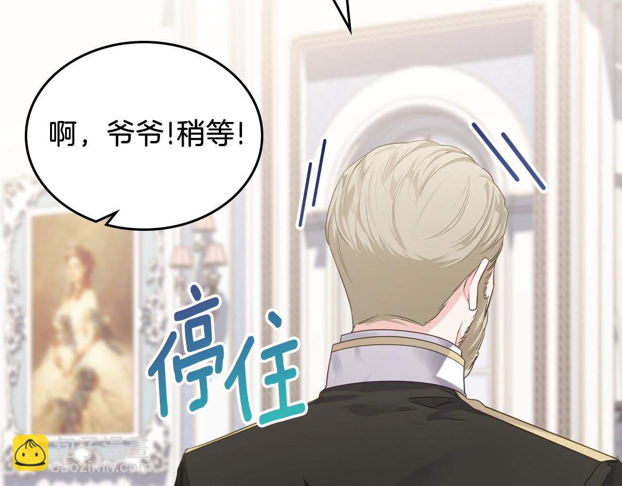 第78话 皇爷爷听我说23