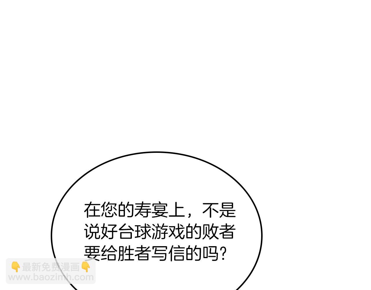 第78话 皇爷爷听我说30