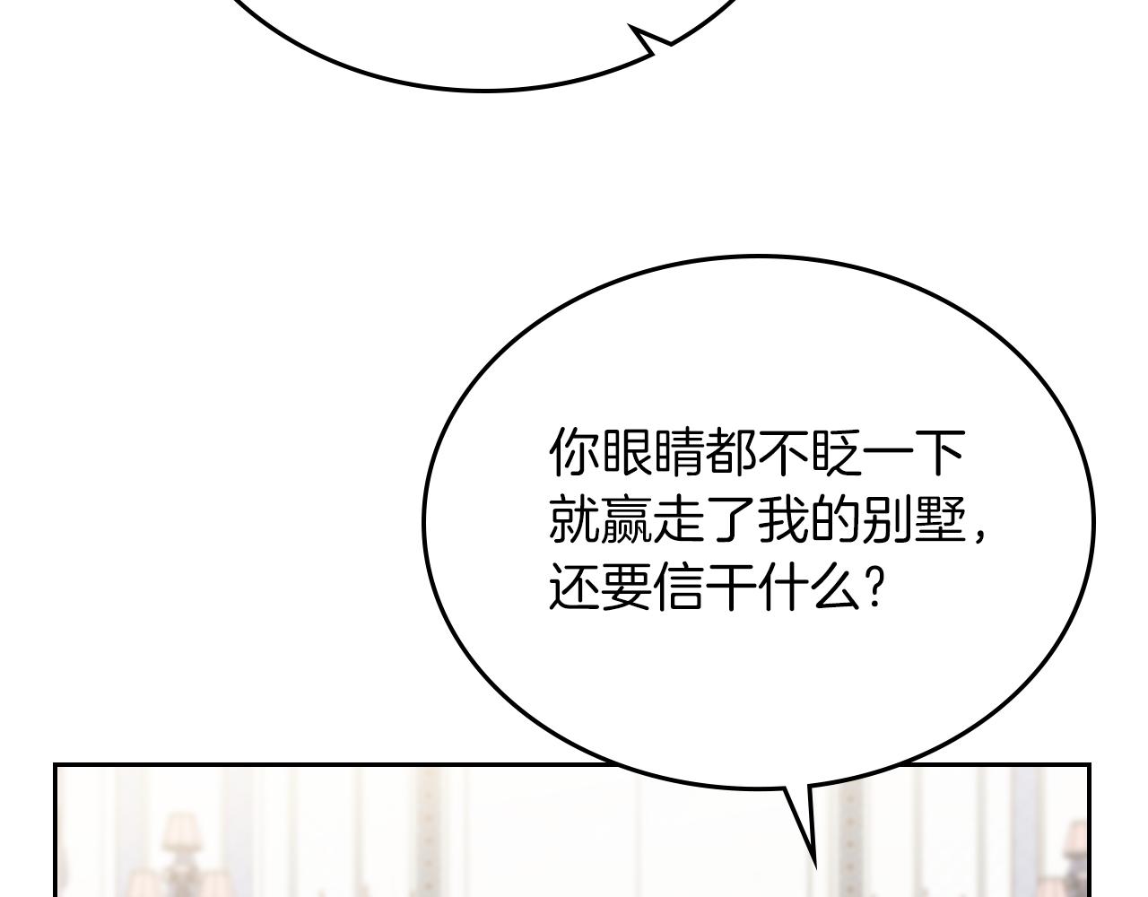 第78话 皇爷爷听我说31