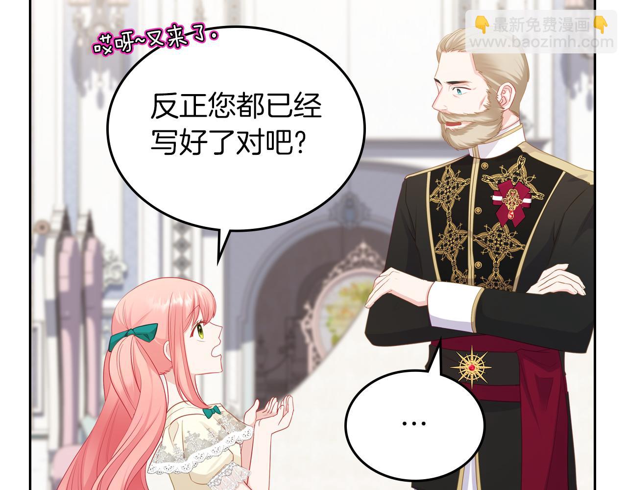 第78话 皇爷爷听我说32