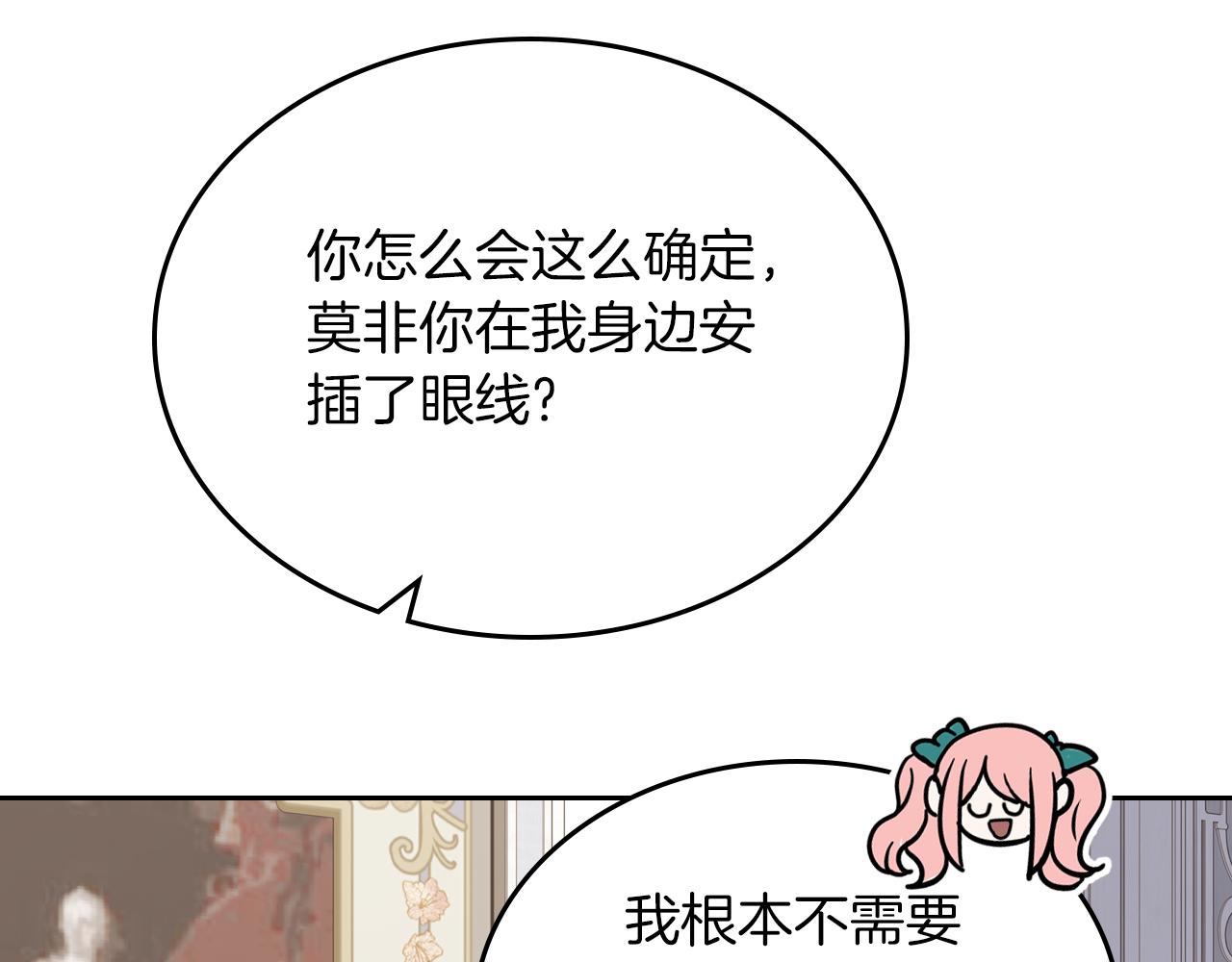 第78话 皇爷爷听我说36