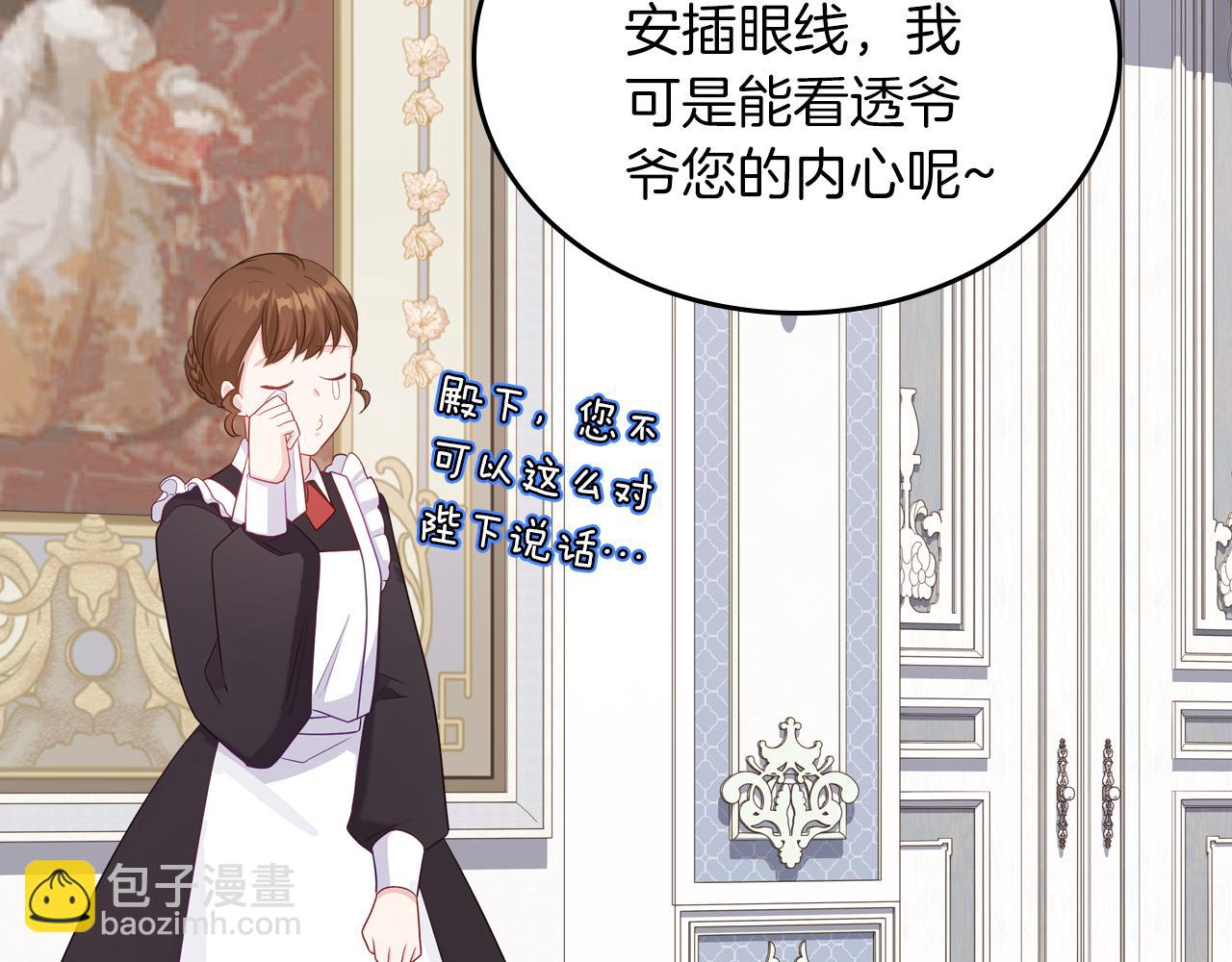第78话 皇爷爷听我说37